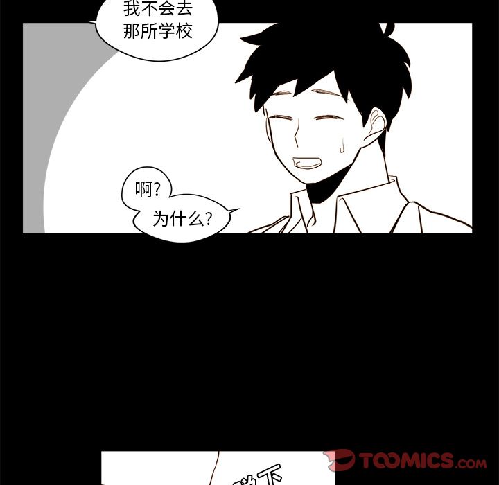 异常气候 第 21 章 第8页