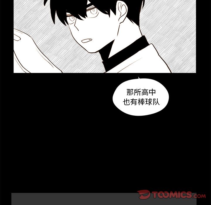 异常气候 第 21 章 第10页