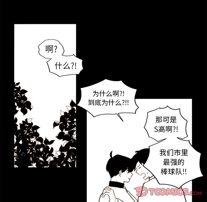 异常气候 第 21 章 第12页