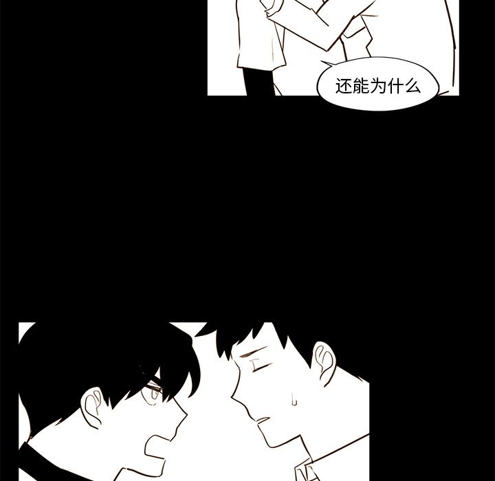 异常气候 第 21 章 第13页