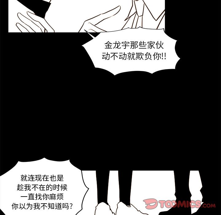 异常气候 第 21 章 第14页