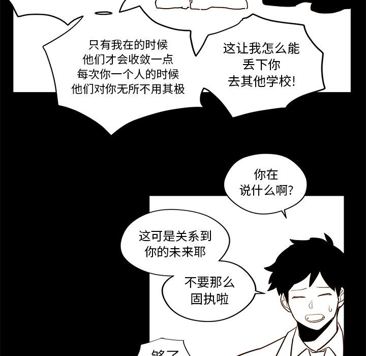 异常气候 第 21 章 第15页