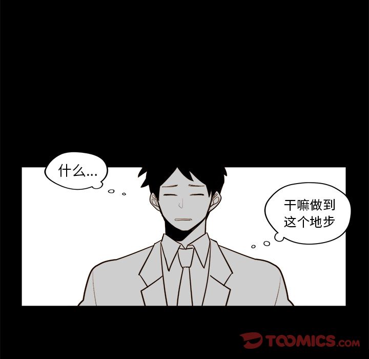 异常气候 第 21 章 第18页
