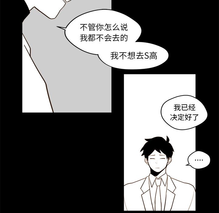 异常气候 第 21 章 第17页