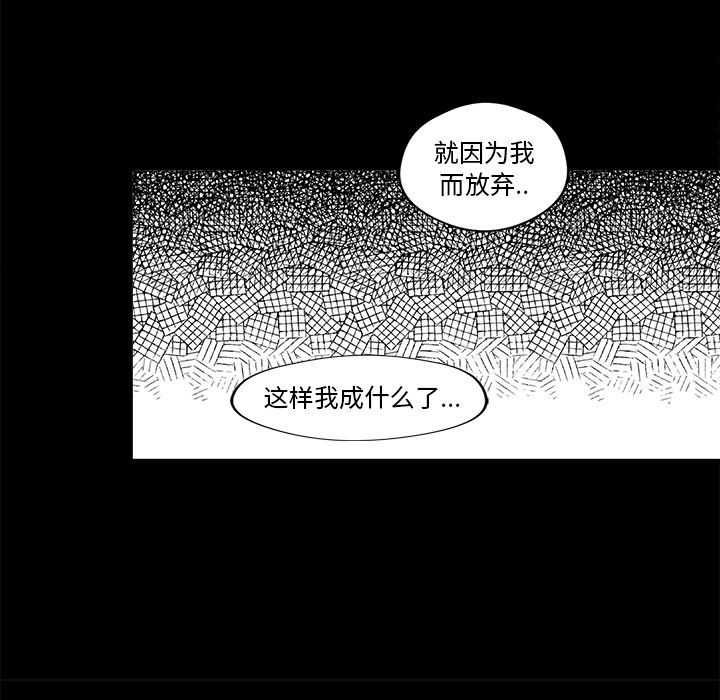 异常气候 第 21 章 第19页
