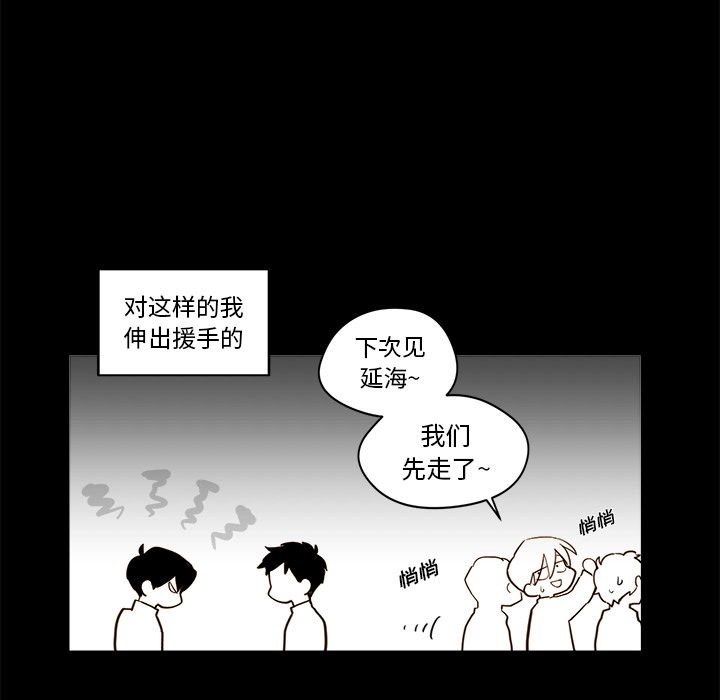 异常气候 第 21 章 第33页