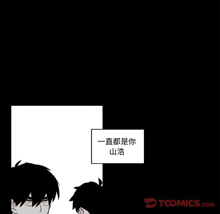 异常气候 第 21 章 第34页