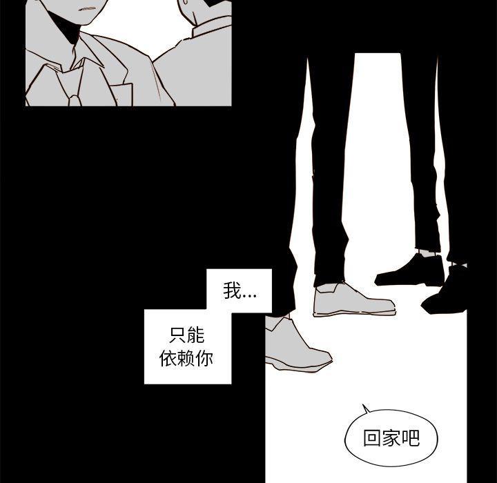 异常气候 第 21 章 第35页