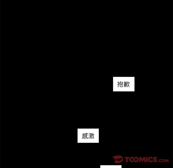 异常气候 第 21 章 第38页
