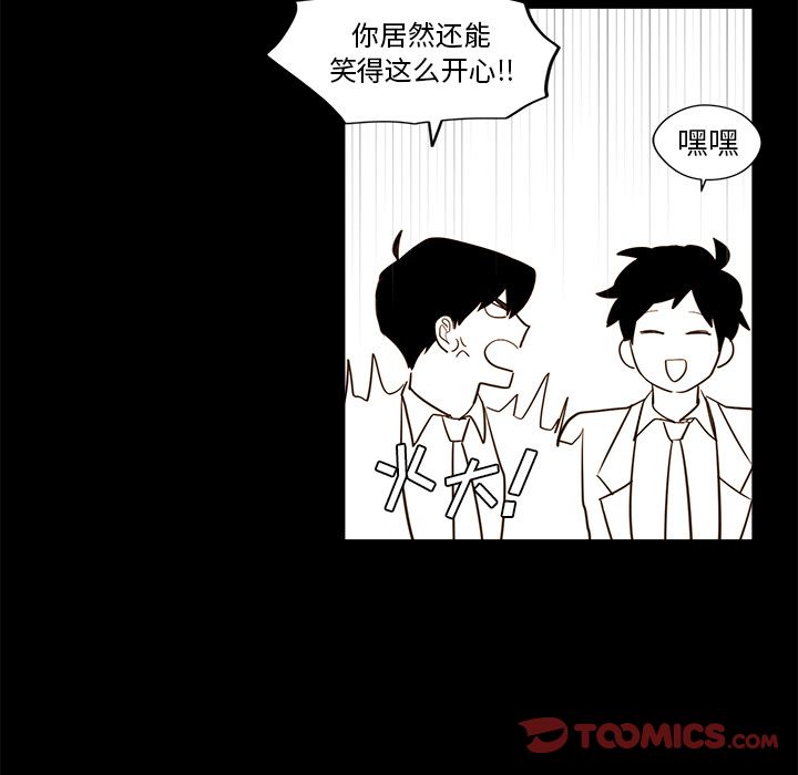 异常气候 第 21 章 第40页