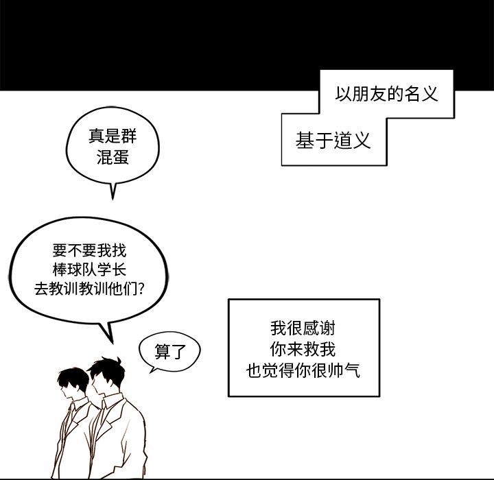 异常气候 第 21 章 第41页