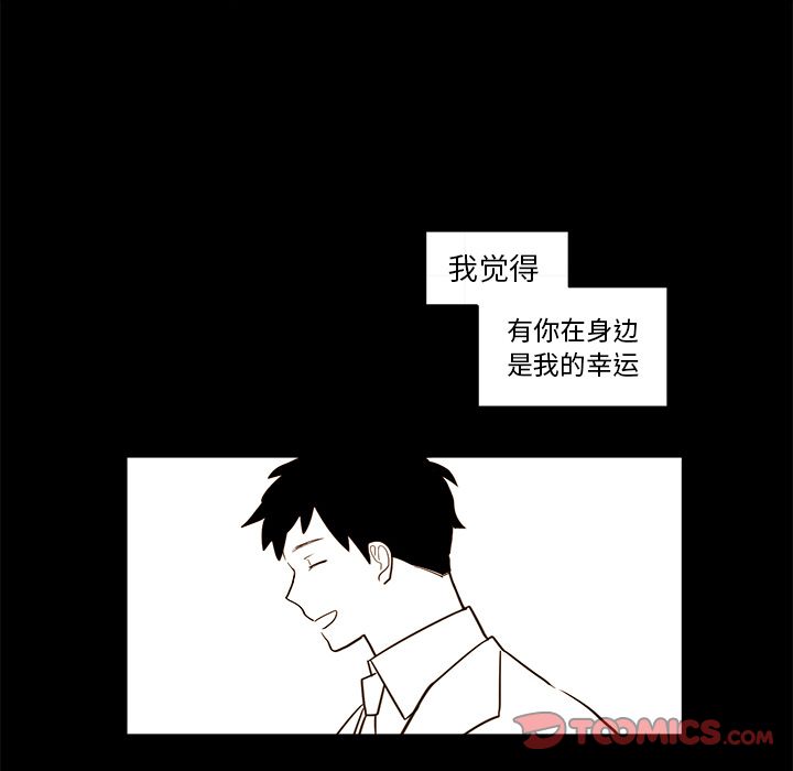 异常气候 第 21 章 第42页