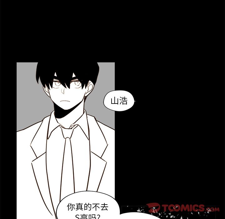 异常气候 第 21 章 第44页