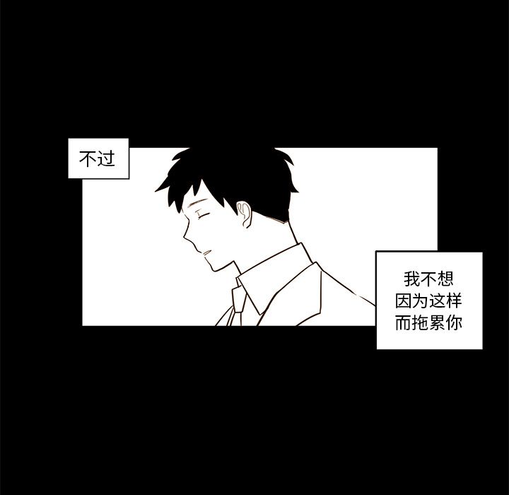 异常气候 第 21 章 第43页