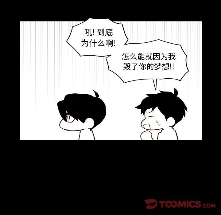 异常气候 第 21 章 第46页