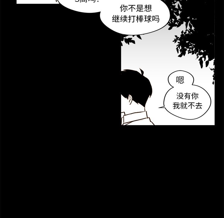 异常气候 第 21 章 第45页