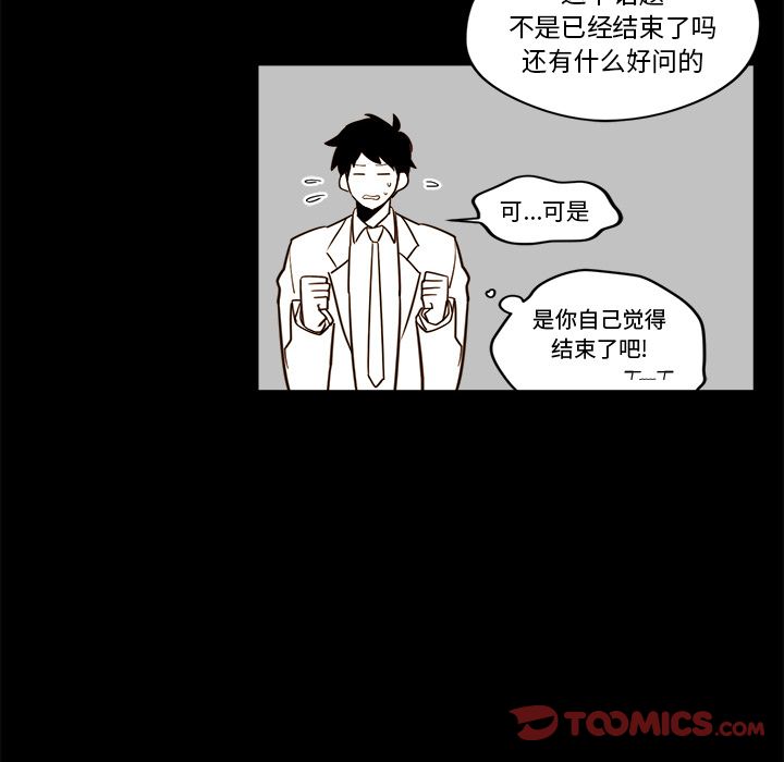 异常气候 第 21 章 第48页