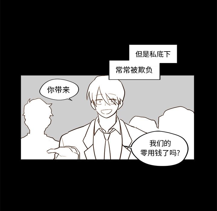 异常气候 第 21 章 第25页