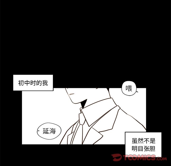 异常气候 第 21 章 第24页