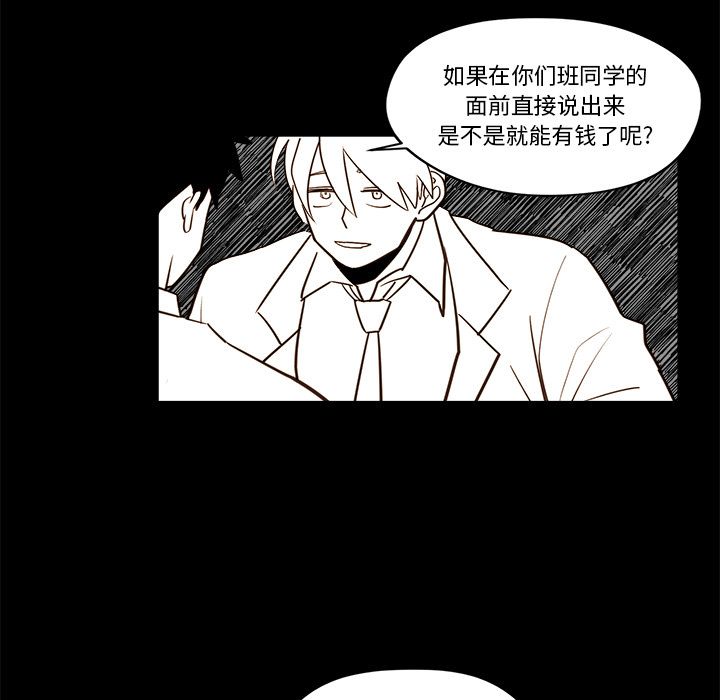 异常气候 第 21 章 第27页