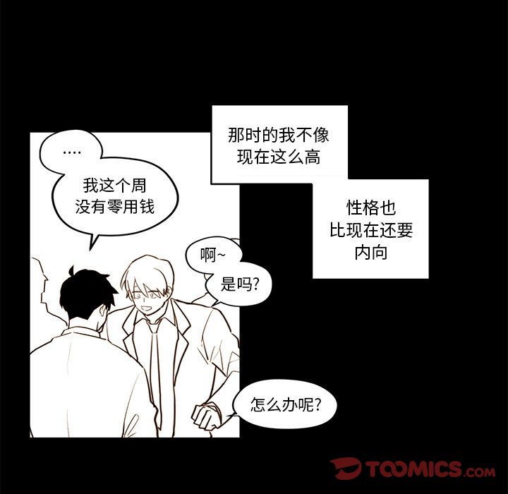 异常气候 第 21 章 第26页