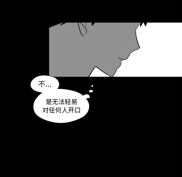 异常气候 第 21 章 第29页