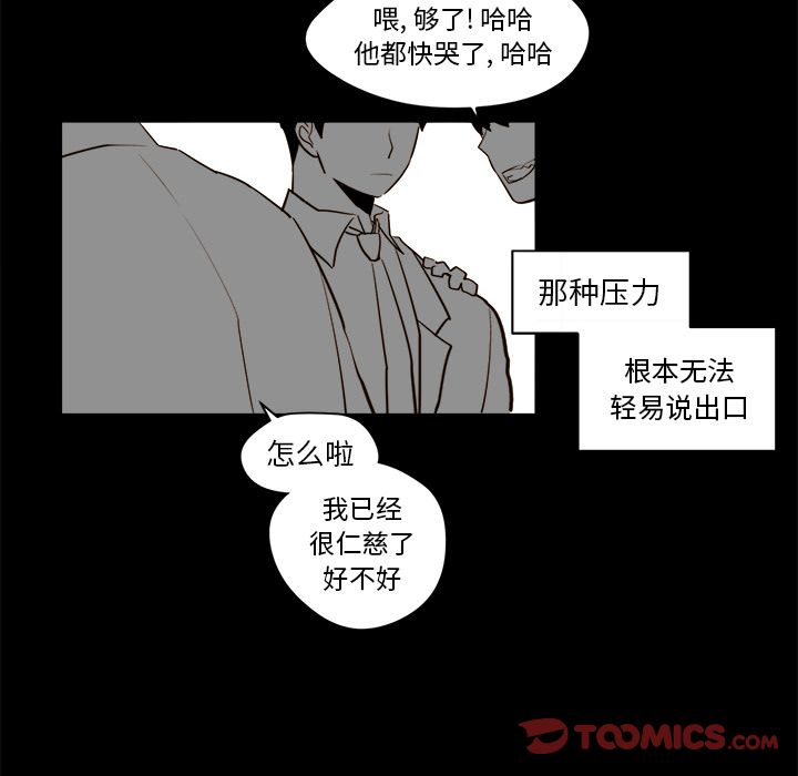 异常气候 第 21 章 第28页