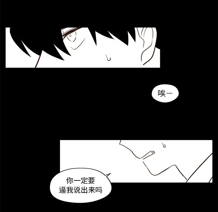 异常气候 第 21 章 第49页