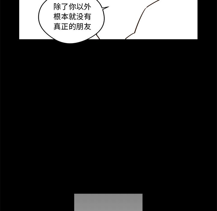 异常气候 第 21 章 第51页
