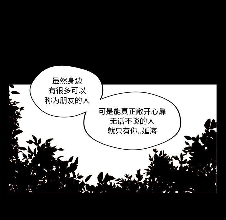 异常气候 第 21 章 第53页