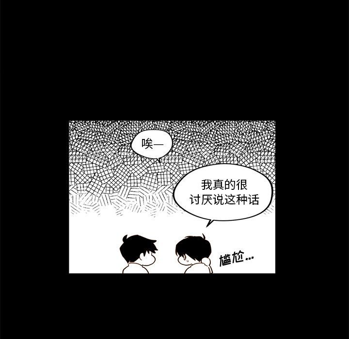 异常气候 第 21 章 第55页