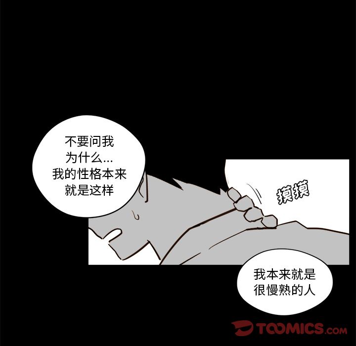 异常气候 第 21 章 第54页