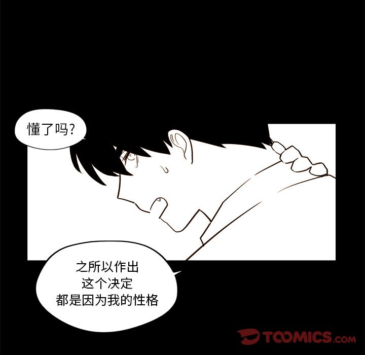 异常气候 第 21 章 第56页