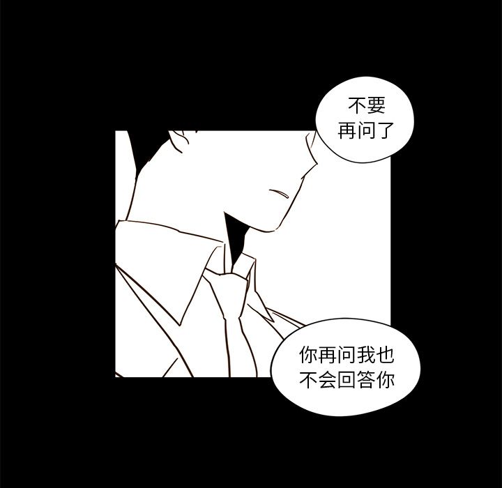 异常气候 第 21 章 第57页