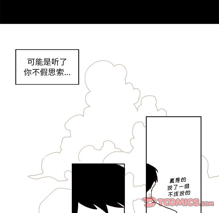 异常气候 第 21 章 第60页