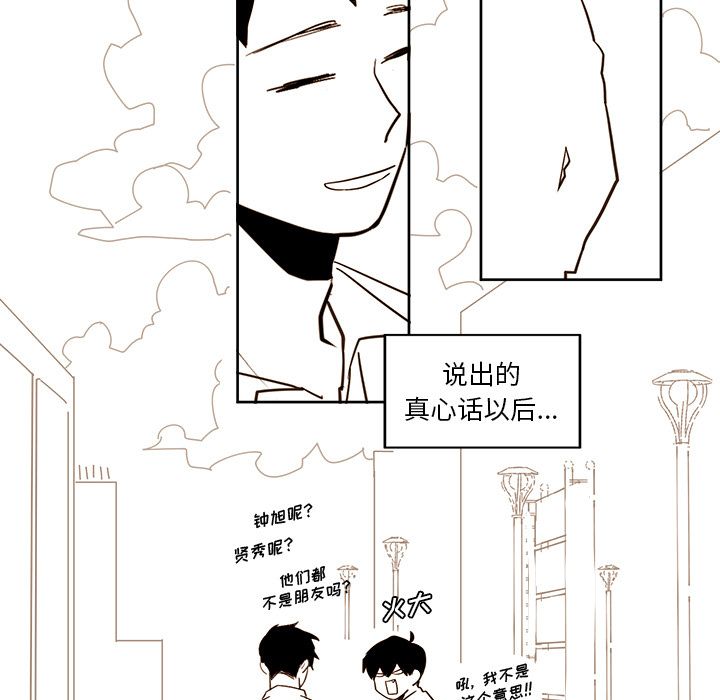 异常气候 第 21 章 第61页