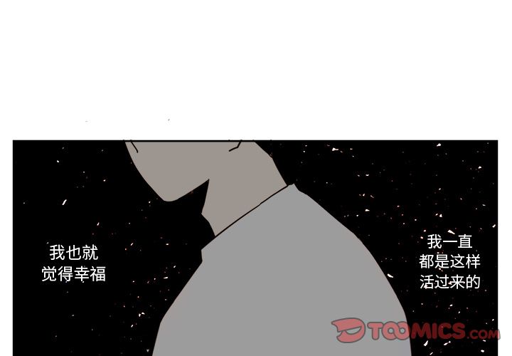 异常气候 第 22 章 第3页