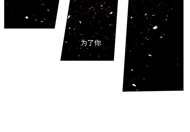 异常气候 第 22 章 第2页