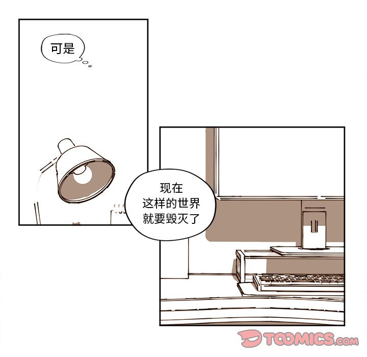 异常气候 第 22 章 第5页