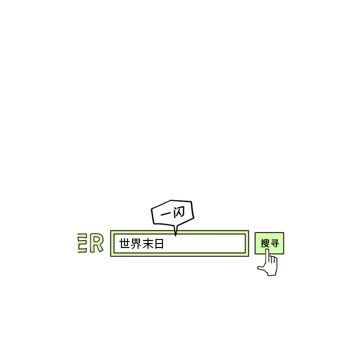 异常气候 第 22 章 第6页