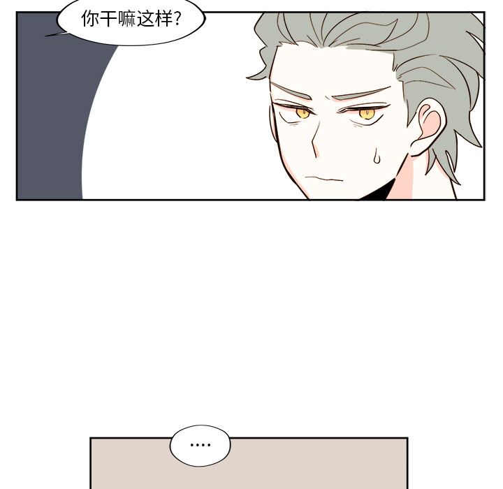 异常气候 第 22 章 第20页