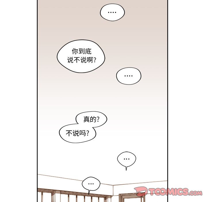 异常气候 第 22 章 第21页