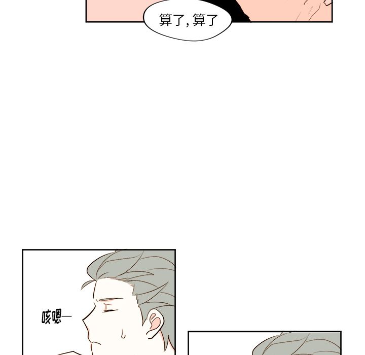 异常气候 第 22 章 第24页
