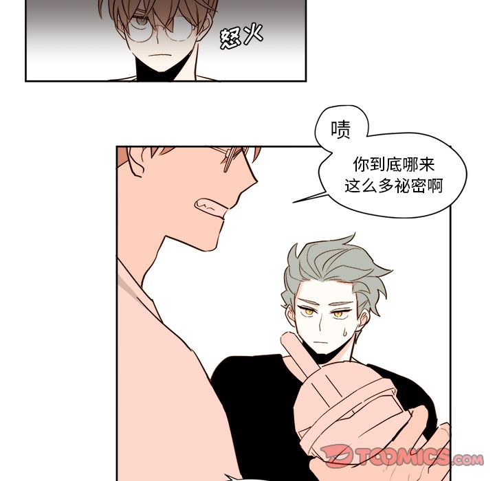 异常气候 第 22 章 第23页