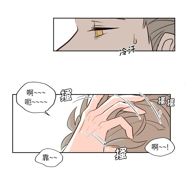 异常气候 第 22 章 第26页