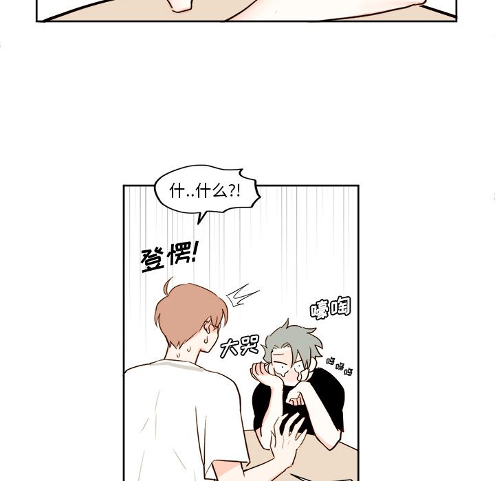 异常气候 第 22 章 第28页
