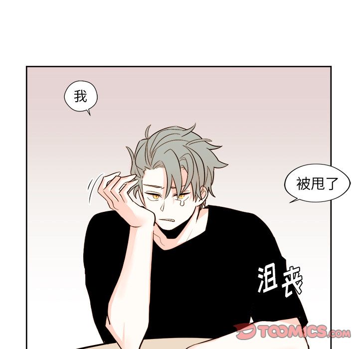 异常气候 第 22 章 第27页