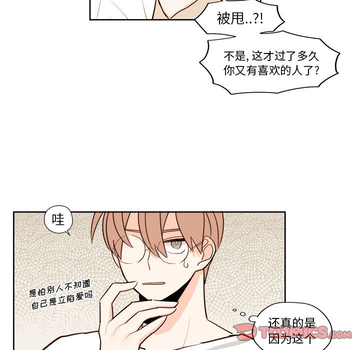 异常气候 第 22 章 第29页