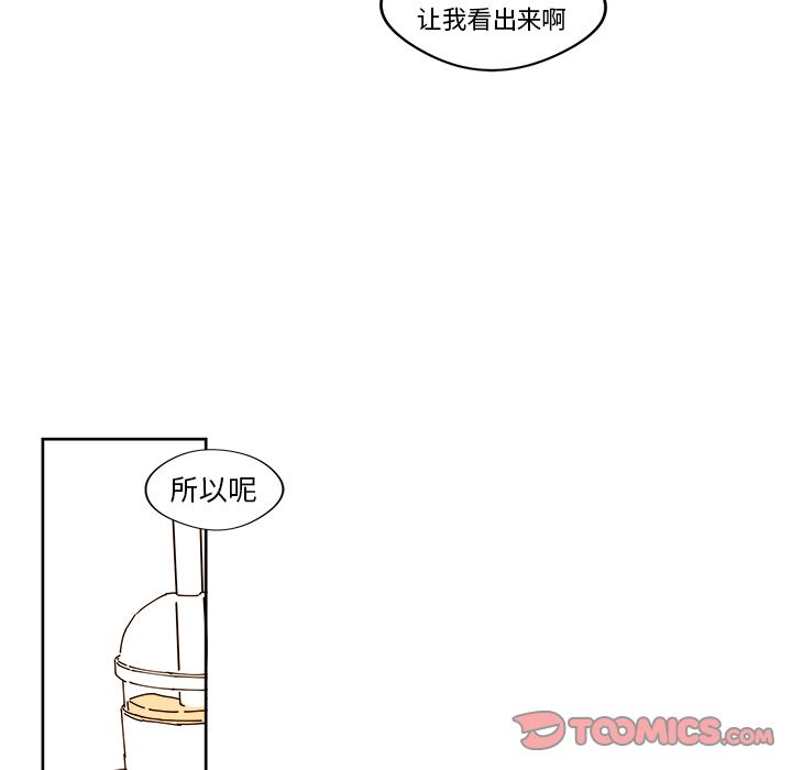 异常气候 第 22 章 第31页