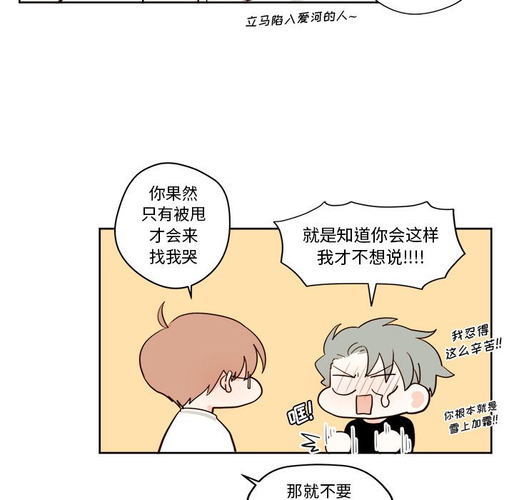 异常气候 第 22 章 第30页